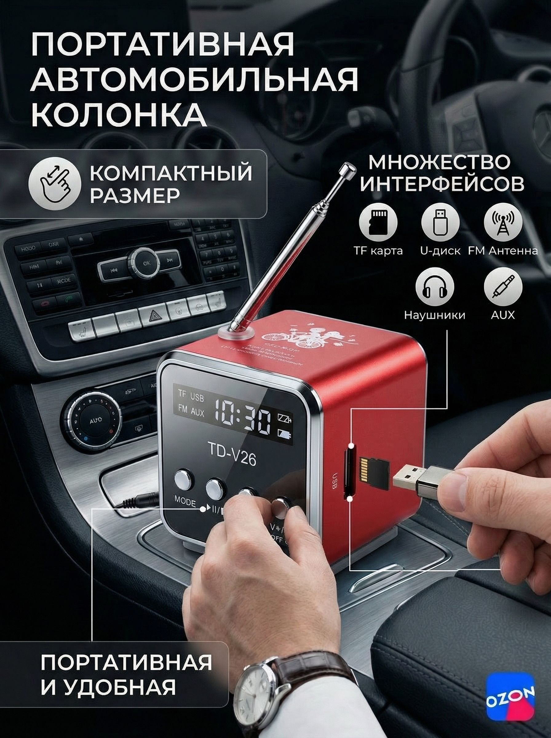 Колонки автомобильные, 20 см (8 дюйм.)
