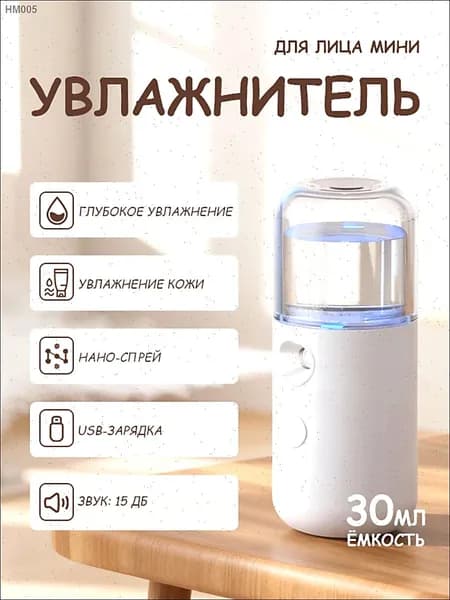 Увлажнитель воздуха JSQ-1519, белый