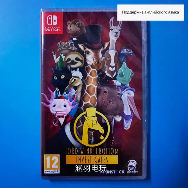 Игра  (Nintendo Switch