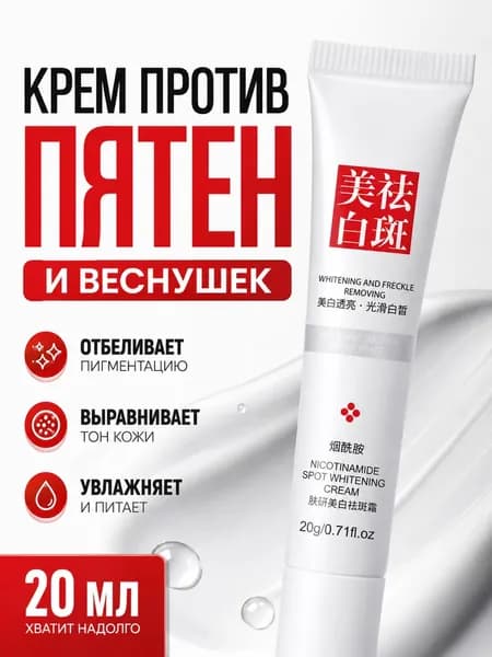 Эссенция для ухода за кожей Восстановление, 20 мл