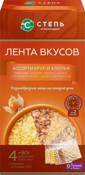 Ассорти круп и хлопья АГРОХОЛДИНГ СТЕПЬ Пшено, кускус, греча, рис длиннозерный, хлопья овсяные, в пакетиках, 370г