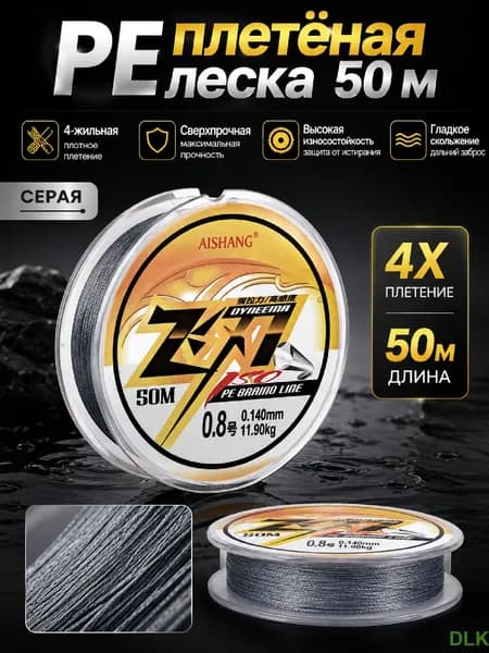 Монофильная леска для рыбалки, размотка: 50 м, толщина: 0.06 мм