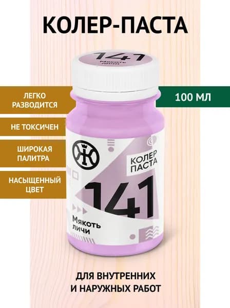 ЖИВИЦА Колеровочная паста 100 мл - цвет Мякоть личи (И-41)