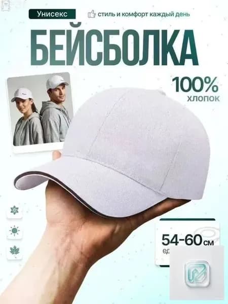 Бейсболка тактическая
