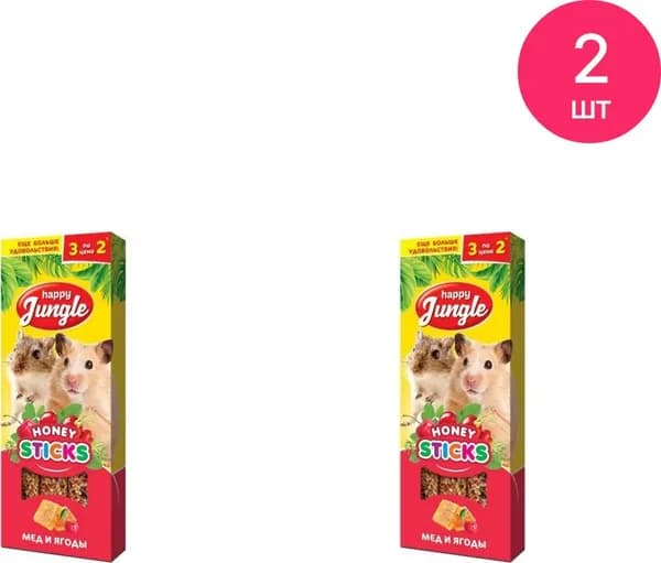 Лакомство для грызунов Happy Jungle / Хэппи Джангл палочки для мелких животных с медом и ягодами, 3шт / вкусняшки (комплект из 2 шт)