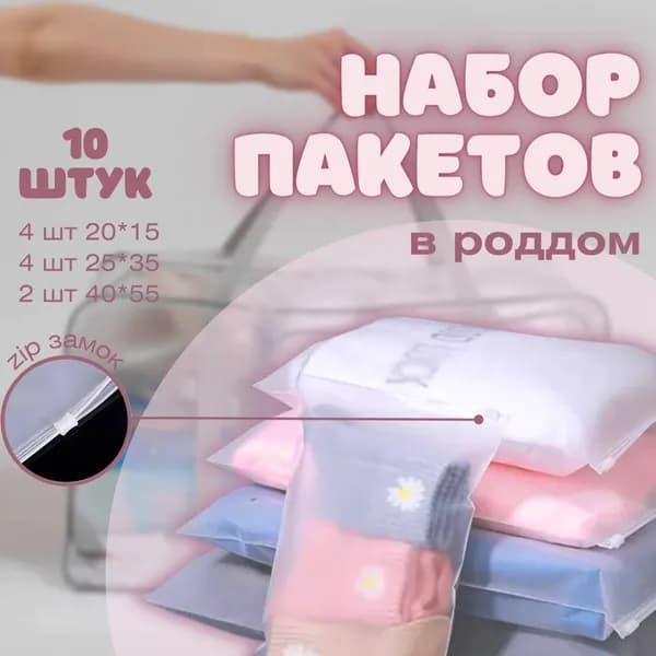 Сумка для мамы