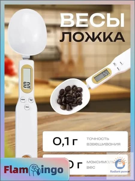 Электронные кухонные весы, белый