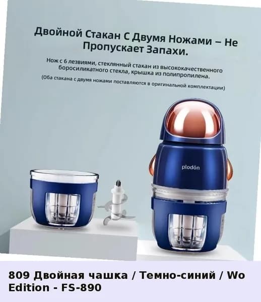 IKEA блендер 06-03-00mr86fv7m4zd_06-03-00mpyozuxwcvu231.31-79.00, темно-синий