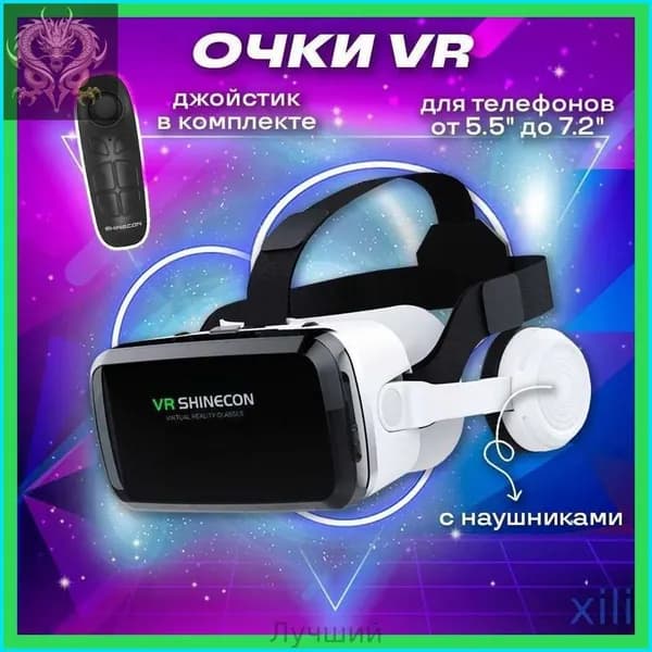 VR-очки