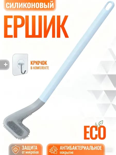 Ершик для унитаза