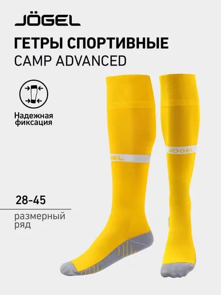 Гетры JOGEL Гольфы