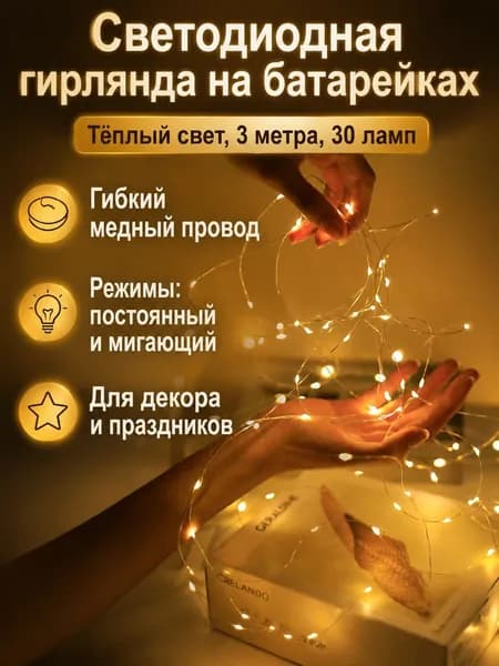 Светодиодная лента 1.5 Вт, IP44, Белый, 1 шт