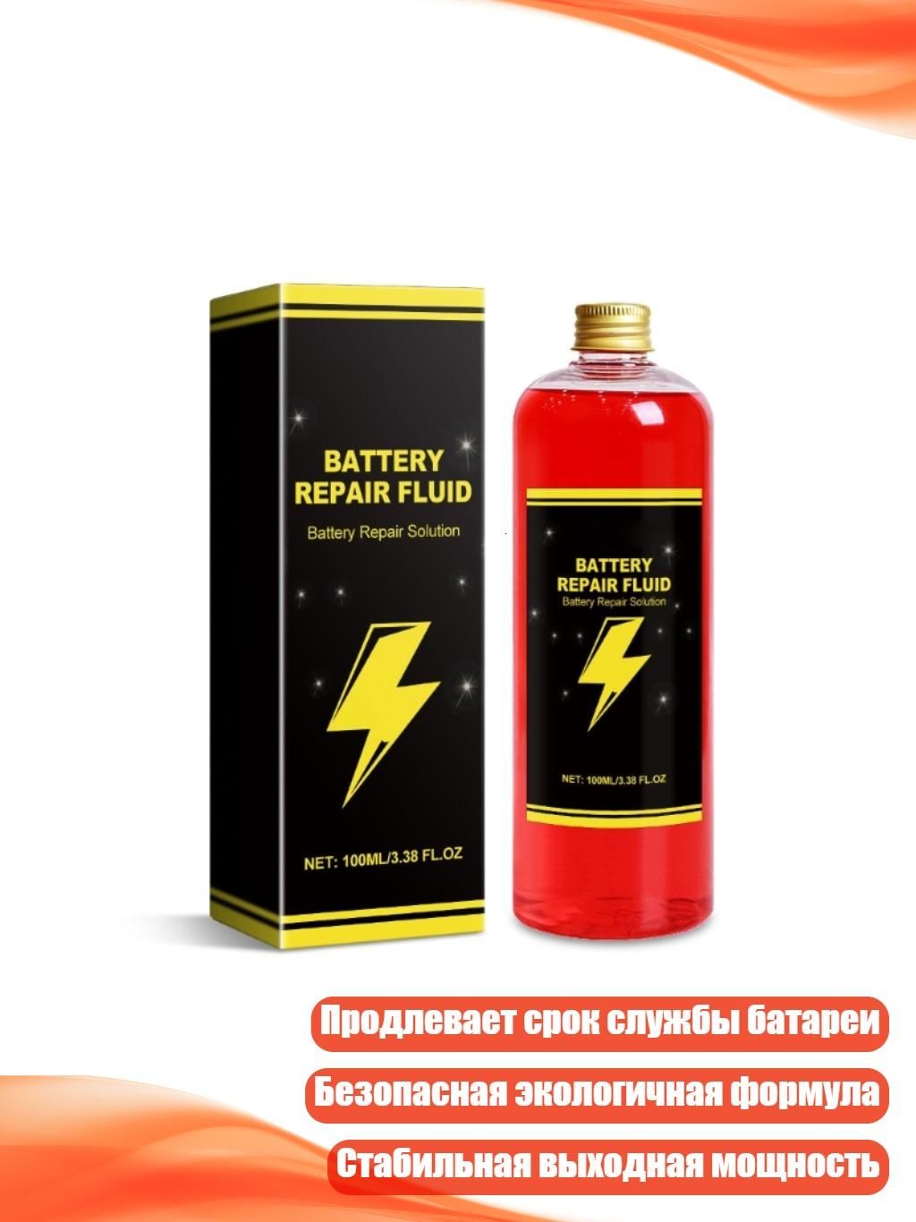 Jiushiwanly Набор автохимии, 1 мл, 1 шт.