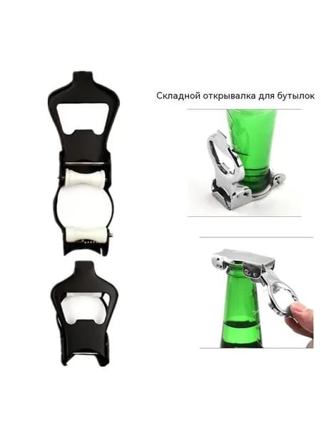 Открывалка