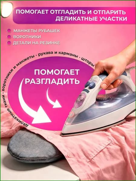 Сетка, коврик для глажки "Для дома", антипригарное покрытие, подкладка: нет, 24 см х 15 см