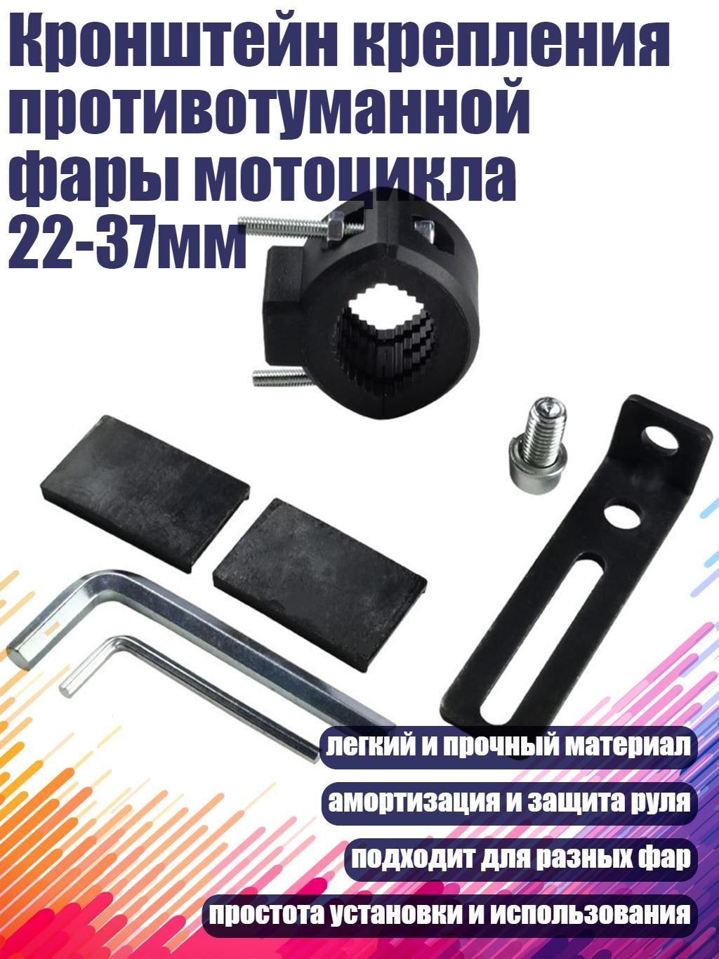Мотоподставка