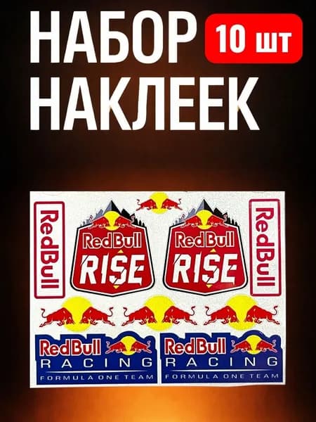 Набор наклеек RED&BULL для авто и мотоцикла(1)