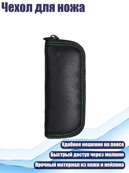 Чехол для спортивного инвентаря