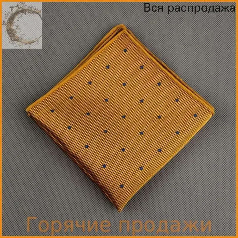 Носовой платок