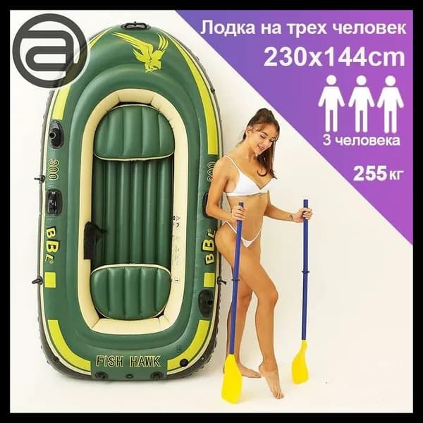 Лодка, 230 см