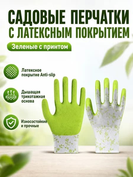 Перчатки для рыбалки, 1 пара