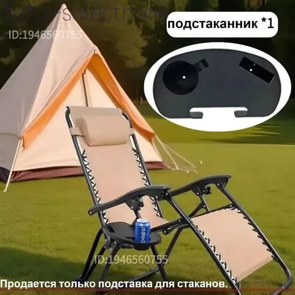 Стул складной туристический31*17*5CM см
