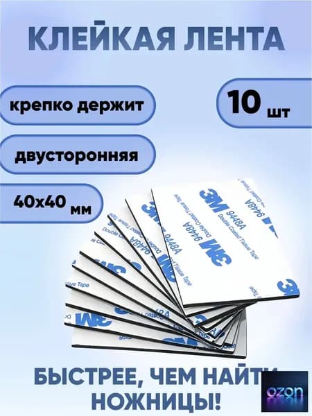 Hipo Клейкая лента канцелярская 40 мм x 40 м, 10 шт.