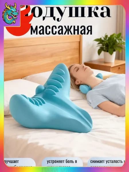 Домашняя подушка-массажер: массаж шеи, плеч, головы и тела для отдыха