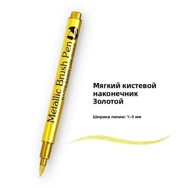 Набор маркеров Акриловый, 1 шт.для граффити, для выделения текста