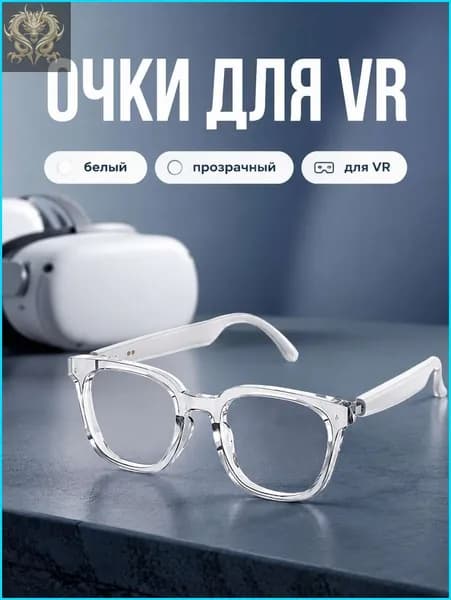 VR-очки HY-1009 бело-прозрачные с AI-переводом