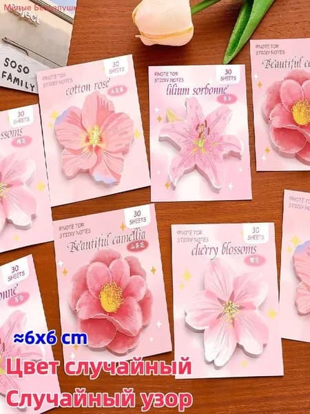Бумага для заметок 1 шт., листов: 30