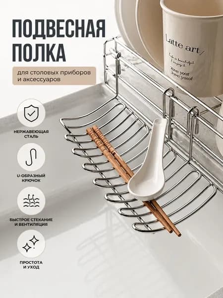 Рейлинг для кухни, ванной, 11.7 см х 9.3 см х 6.6 см х 1 предм.