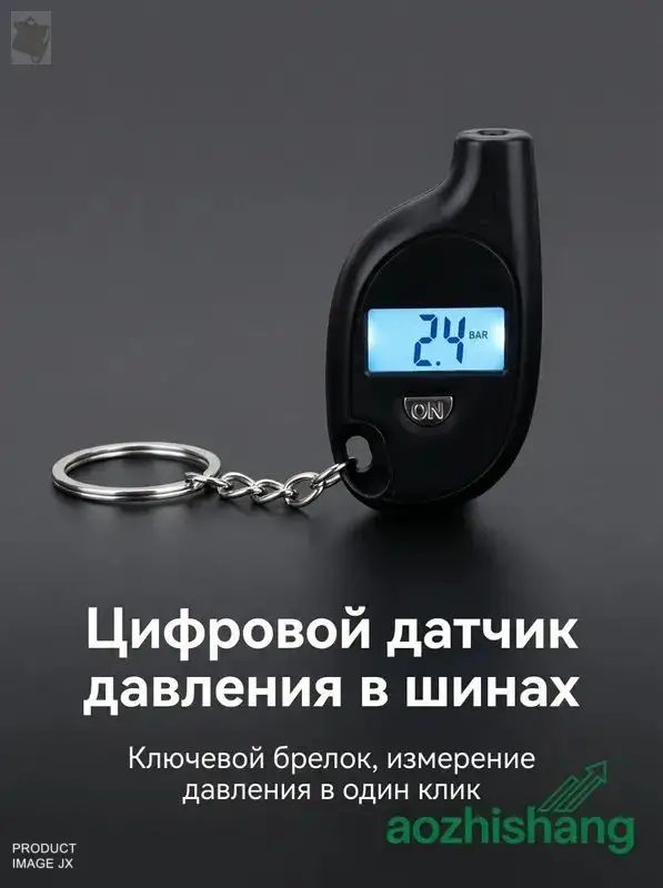 Манометр автомобильный, 1 шт.