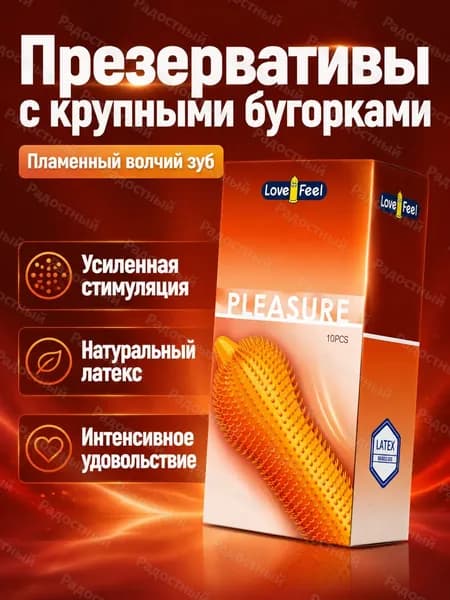 Набор презервативов из 10 шт.: с увеличенными рельефными шипами Flame Spike, красно-фиолетовые