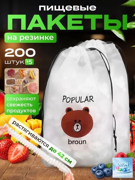 Пакет для продуктов, 12-42 см