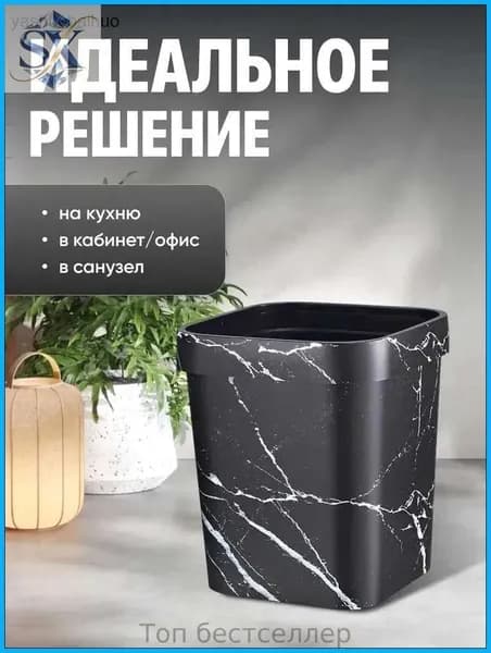 Корзина для бумаг, 14 л, 1 шт