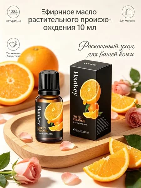 Эфирное масло, 10 мл
