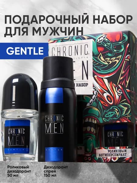 Подарочный набор CHRONIC MEN Gentle, дезодорант, 2 шт