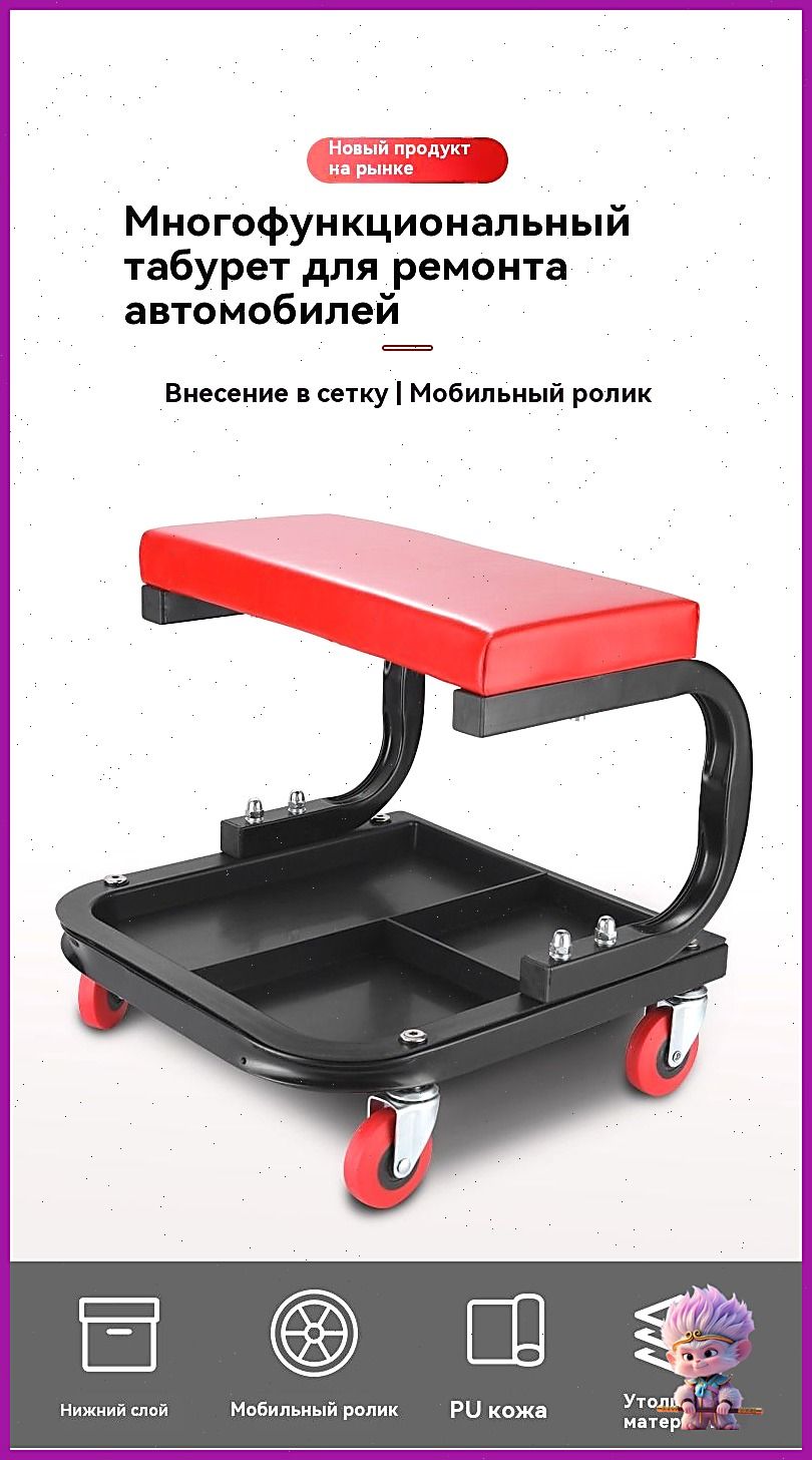 Ремонт сиденья автодело, на колесах