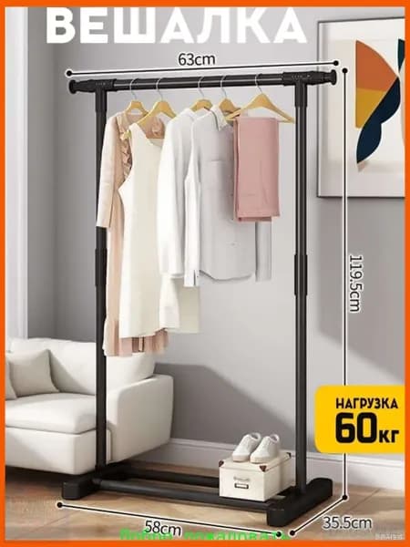Вешалка напольная, 120 см х 63 см х 35 см