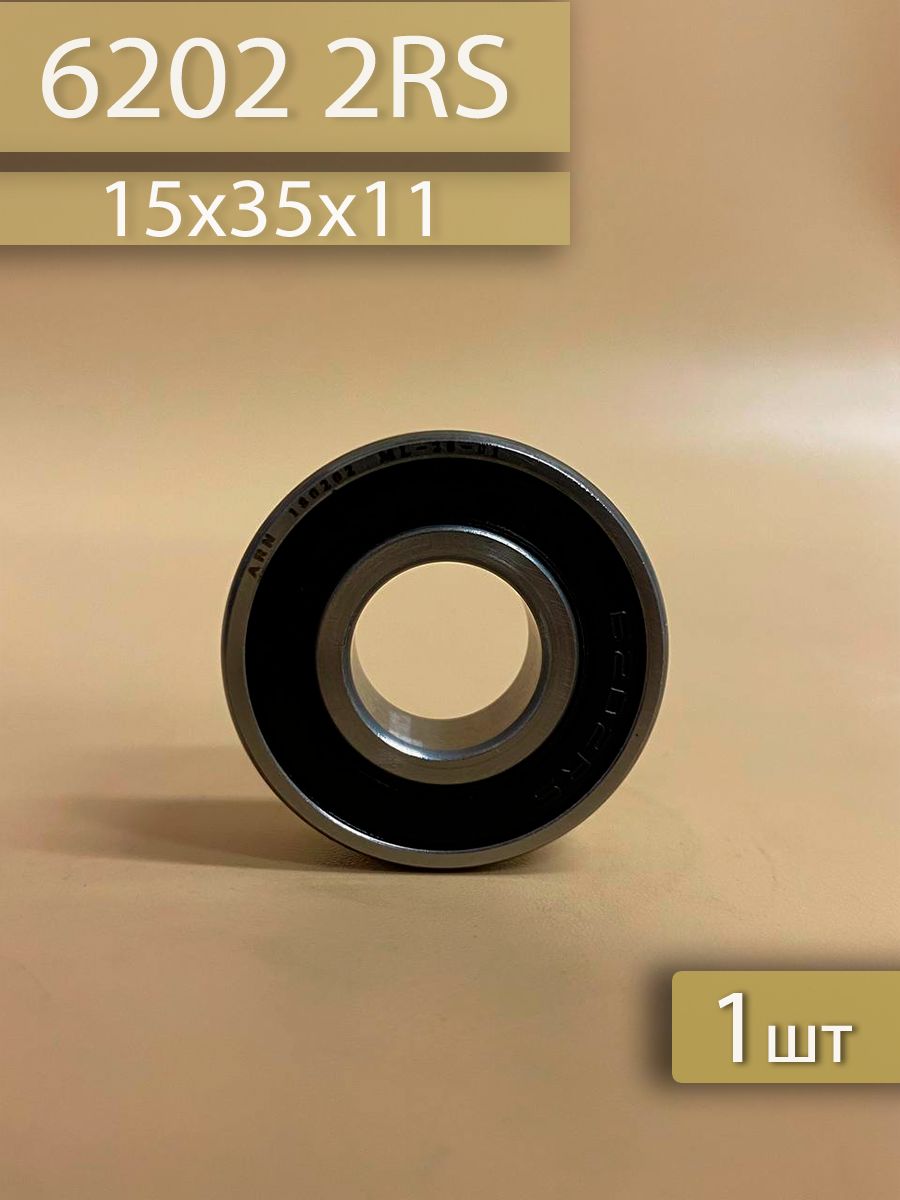 Подшипник 6202 2RS, 180202, размер 15х35х11