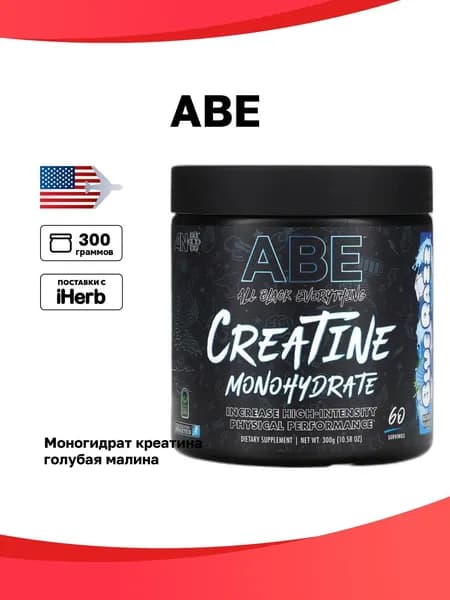 ABE, моногидрат креатина, голубая малина, 300 г (10,58 унции)