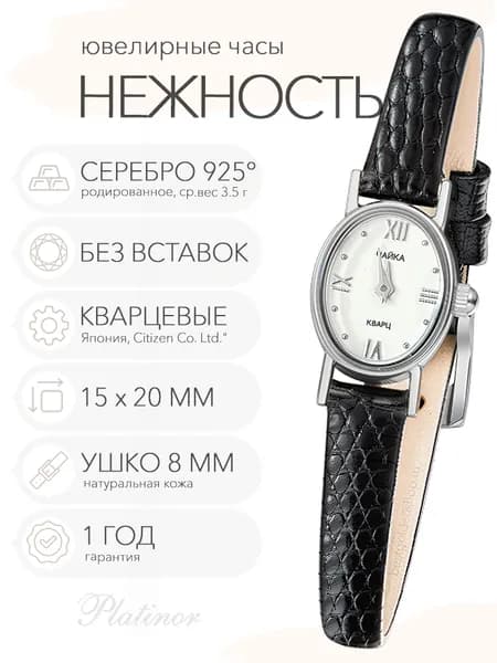 Женские серебряные часы Чайка Нежность, арт. 44300.110