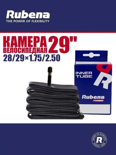 Велокамера 29" Rubena Tubes, камера велосипедная 29х1.75/2.50 автониппель, камера для велосипеда 29*2.125 (Чехия)