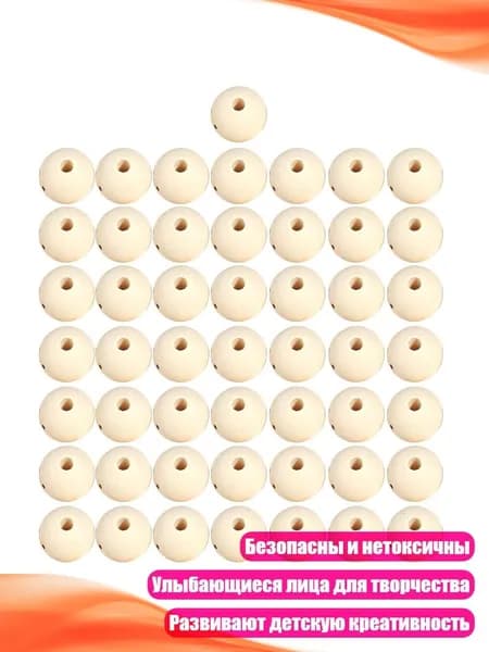 Натуральные деревянные бусины с улыбающимся лицом для творчества, - 1