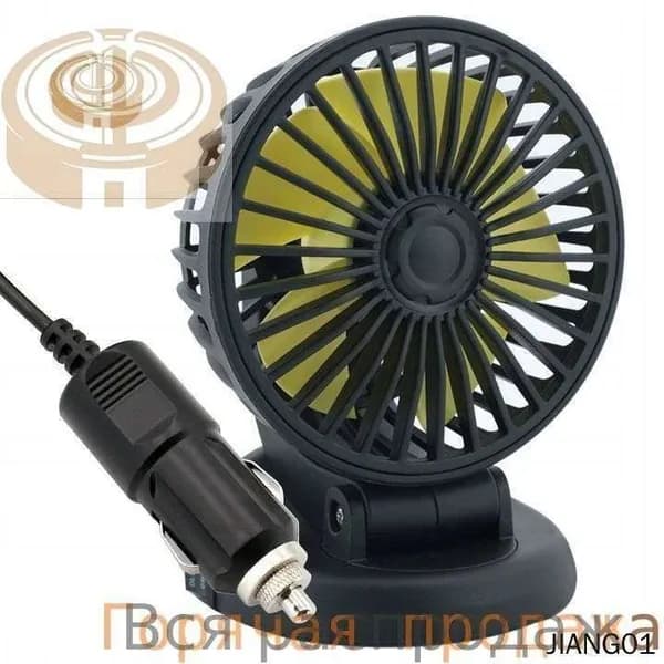 Вентилятор автомобильный, арт. 101024-12V