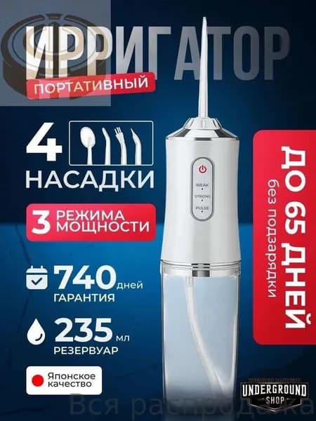 Портативный ирригатор для полости рта, беспроводной электрический аппарат для чистки зубов десен брекетов виниров протезов языка, дорожный набор