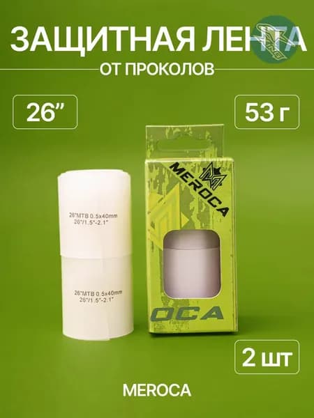 MEROCA Антипрокол для велошин