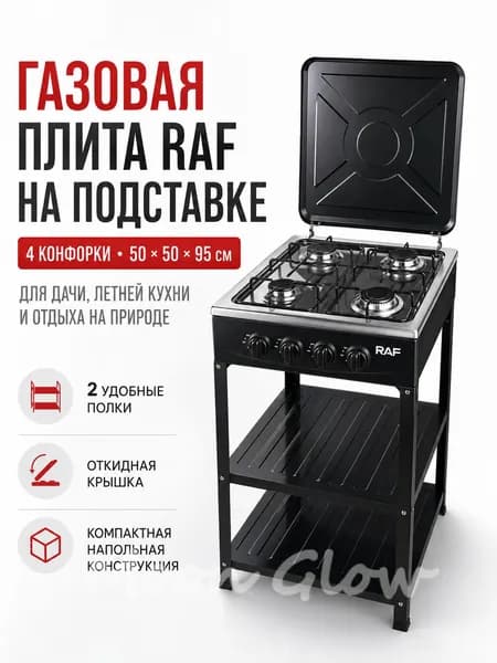 Газовая плита напольная отдельно стоящая 4 конфорок евро, электроподжигом и газ-контролем, для большой семьи и дома