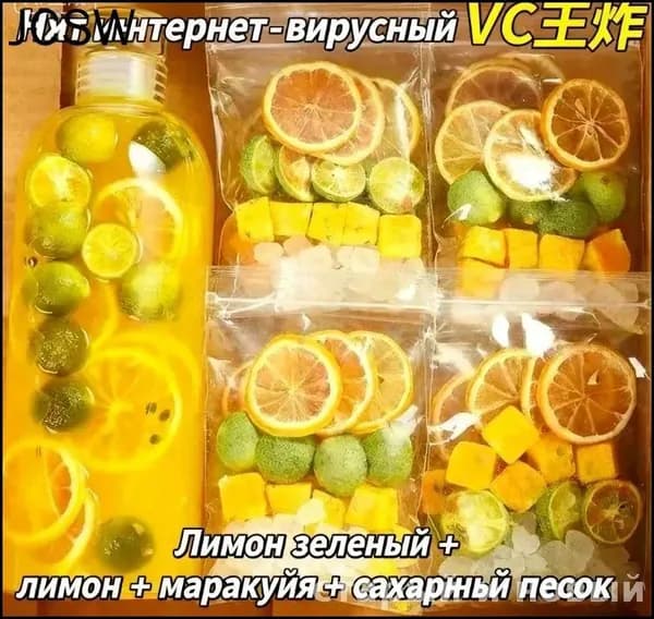 Чай с зелеными лимонами, лимоном и маракуйей